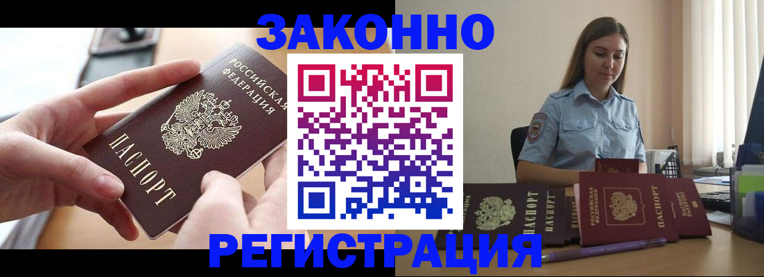 временная регистрация в квартире в Нефтегорске