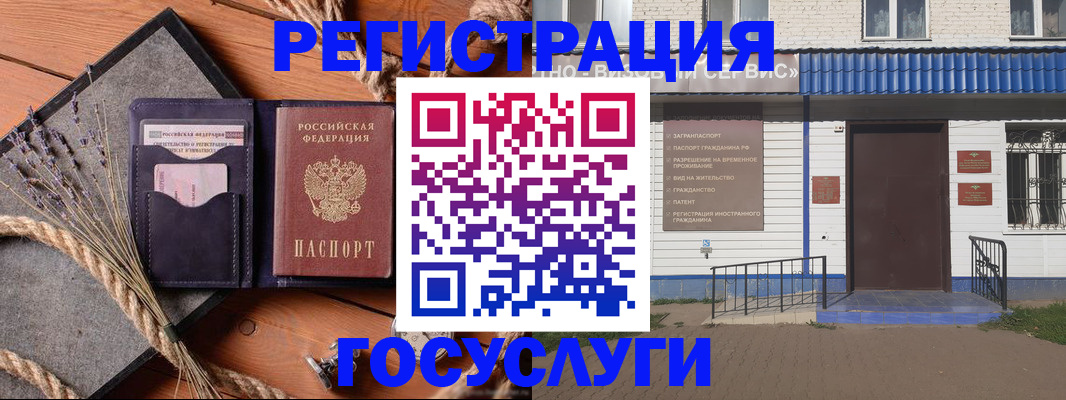 прописка для военкомата в Нефтегорске