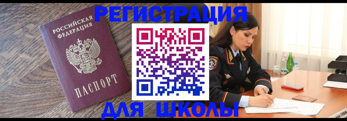 прописка гарантия в Нефтегорске