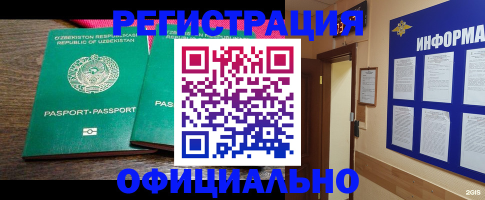 прописка для кредита в Нефтегорске