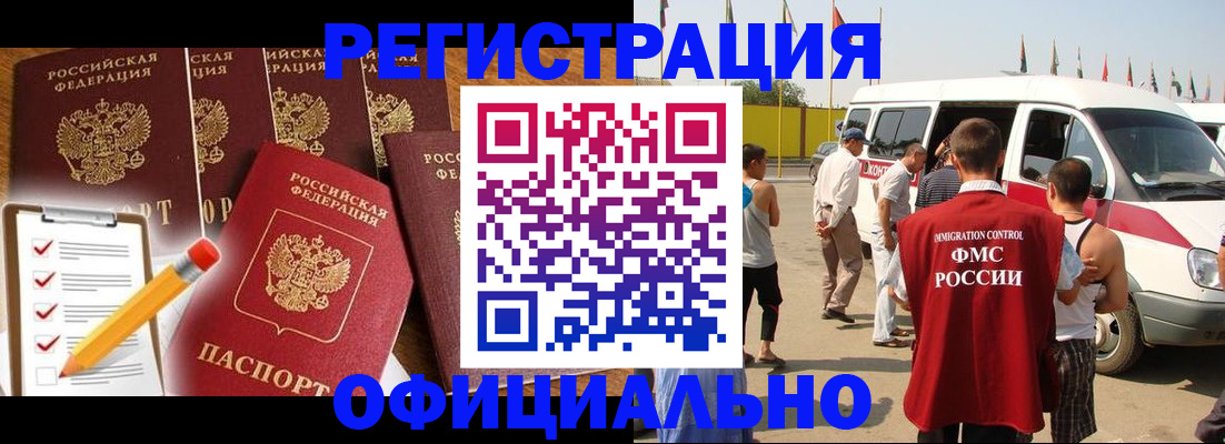 прописка для школы в Нефтегорске